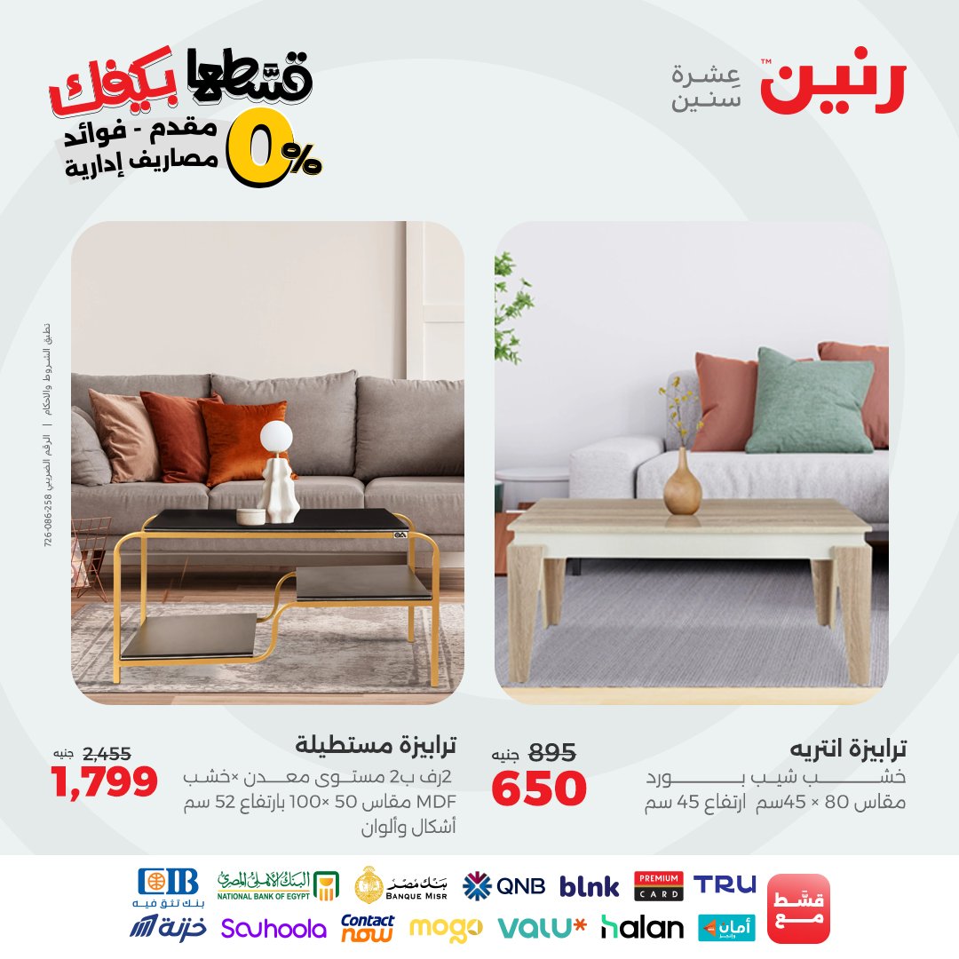 raneen offers from 19sep to 2sep 2025 عروض رنين من 19 سبتمبر حتى 2 سبتمبر 2025 صفحة رقم 34